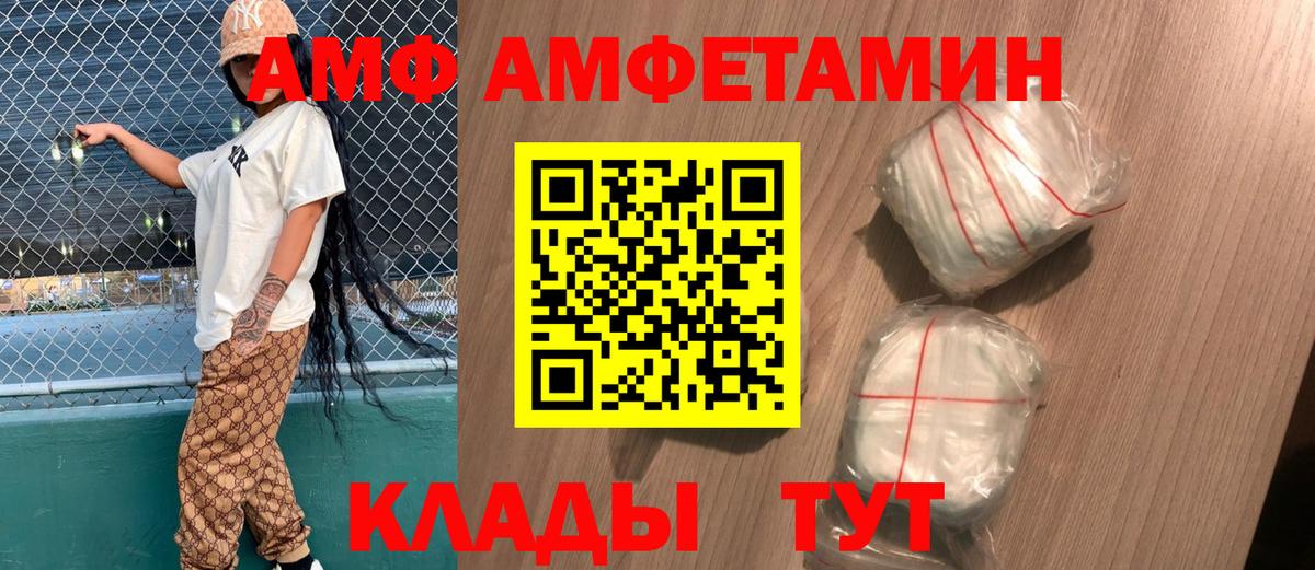 Амфетамин VHQ Ливны