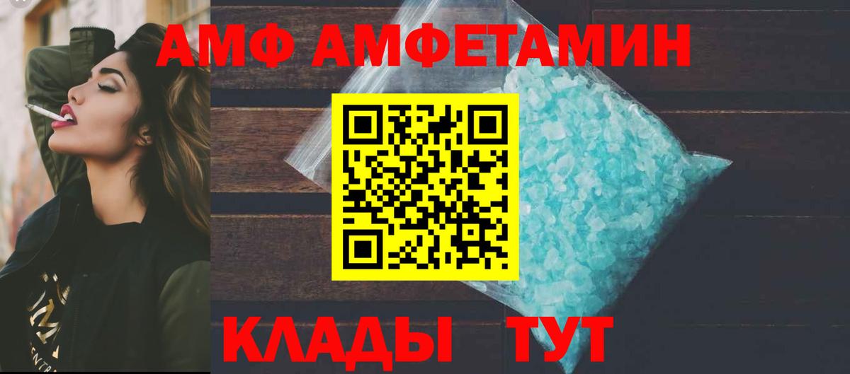 Амфетамин  АМФЕТАМИН 98%  Вход с VPN  Ливны 