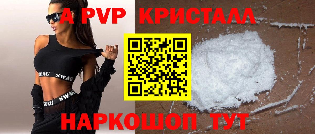Альфа ПВП СК  Вход с VPN  Alpha PVP мука  Ливны 