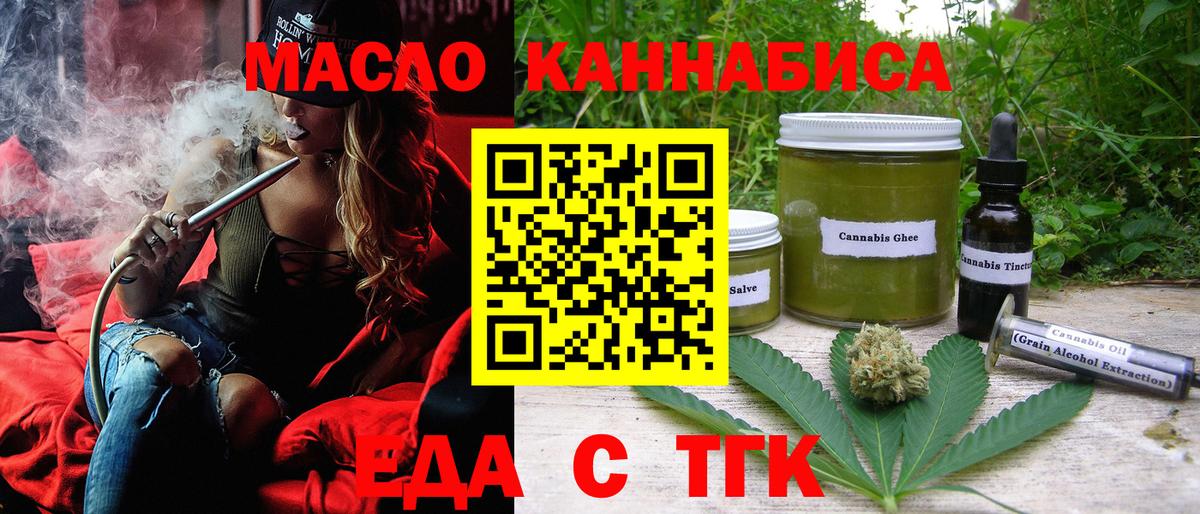 Canna-Cookies конопля Ливны