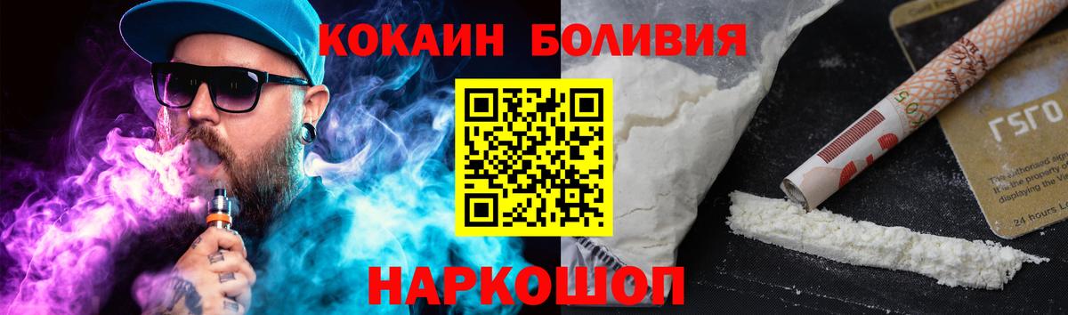 COCAIN FishScale  Вход с VPN  Кокаин Колумбийский  Ливны 