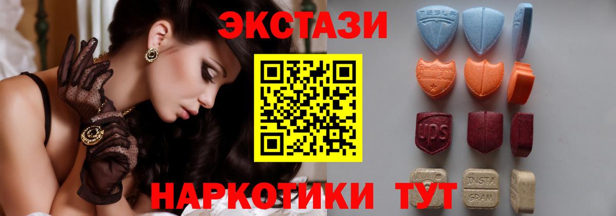 это какой сайт  Ecstasy диски  ЭКСТАЗИ  Ливны  Вход с VPN  ЭКСТАЗИ VHQ 