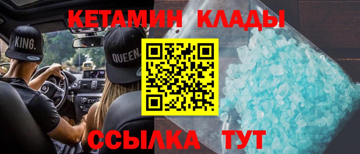 КЕТАМИН VHQ  КЕТАМИН VHQ  Вход с VPN  Ливны 