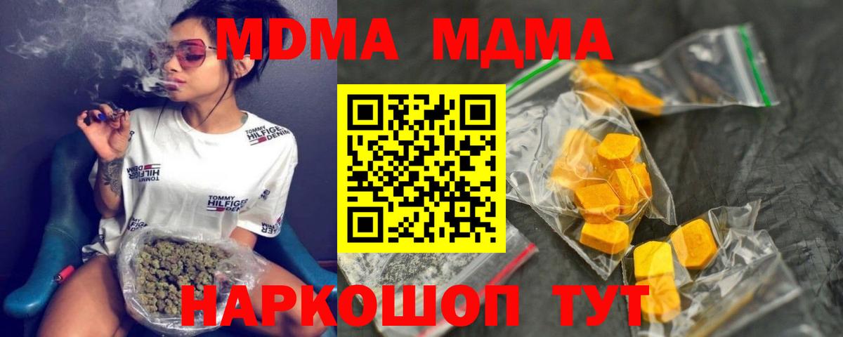 МДМА Molly  MDMA  MDMA кристаллы  Ливны  Вход с VPN 