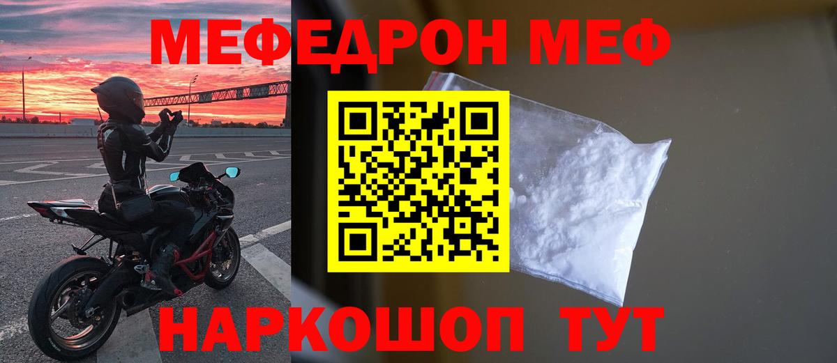 Ливны  Мефедрон мяу мяу  Вход с VPN  МЕФ  МЯУ-МЯУ mephedrone  Мефедрон 