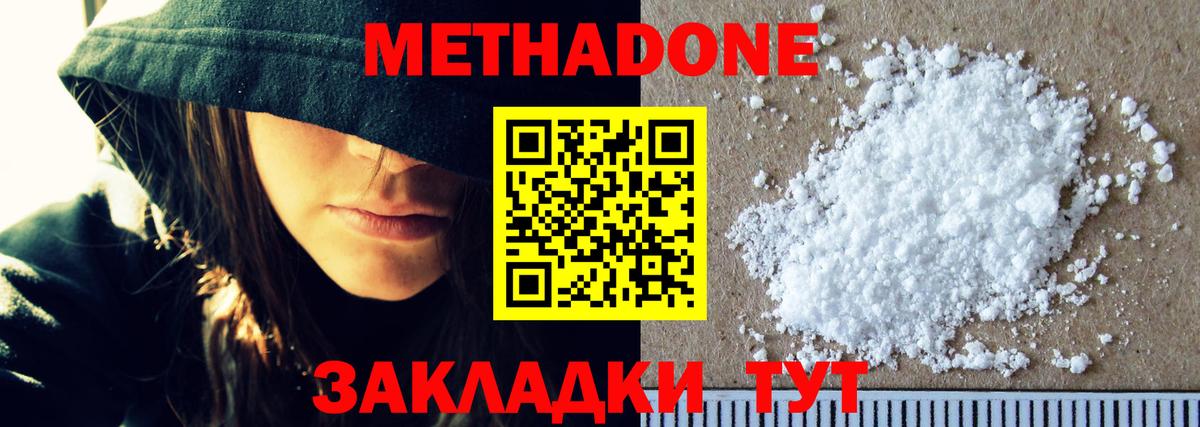 Метадон methadone  omg зеркало  Ливны  Вход с VPN 
