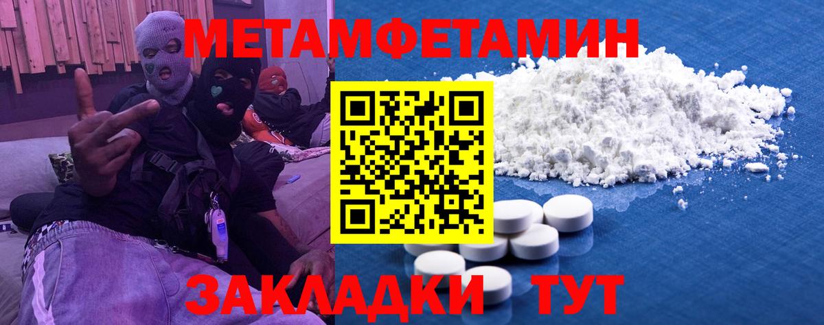 Метамфетамин  Метамфетамин мет  Вход с VPN  Метамфетамин мет  Ливны 