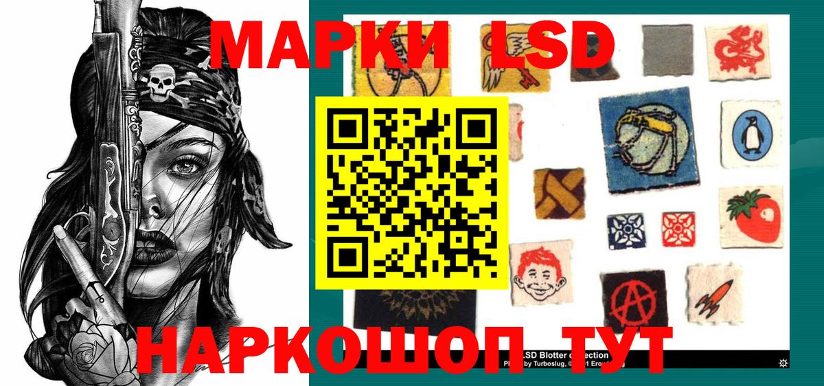 Марки NBOMe 1500мкг Ливны