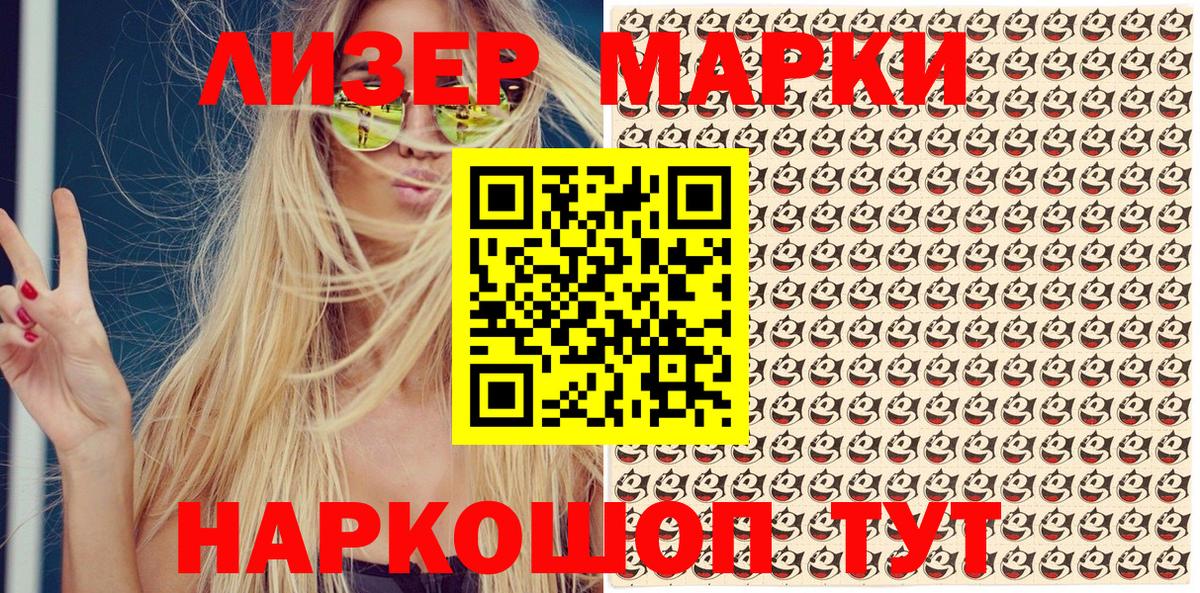 Ливны  Наркотические марки 1,5мг  Вход с VPN  где можно купить   Наркотические марки 1,5мг 