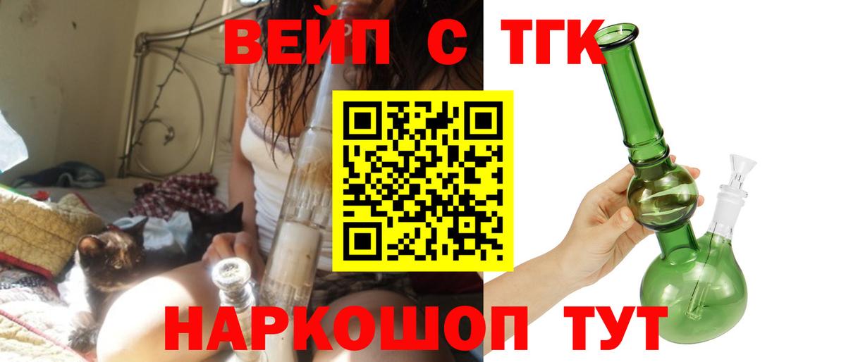 ТГК гашишное масло  Вход с VPN  Ливны 